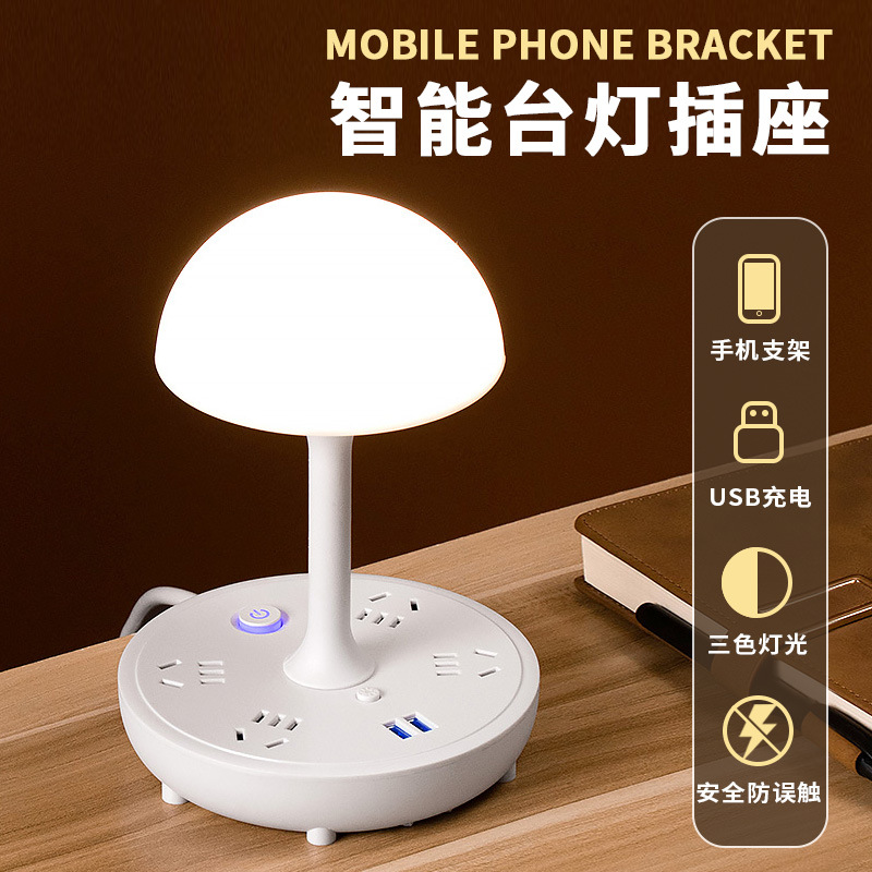 公牛官方插座台灯多功能多孔usb