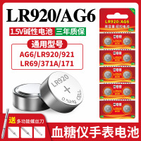 AG6紐扣電池LR920/371A/石英手表