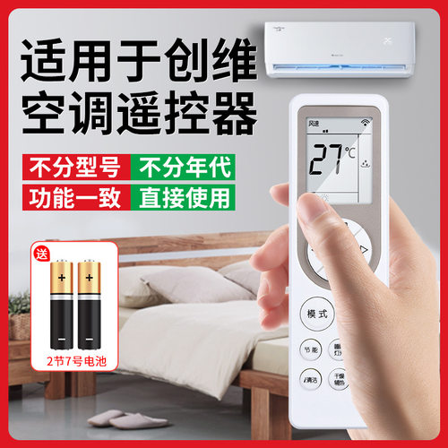 空调万能通用清悦朗悦V1BB1A中央