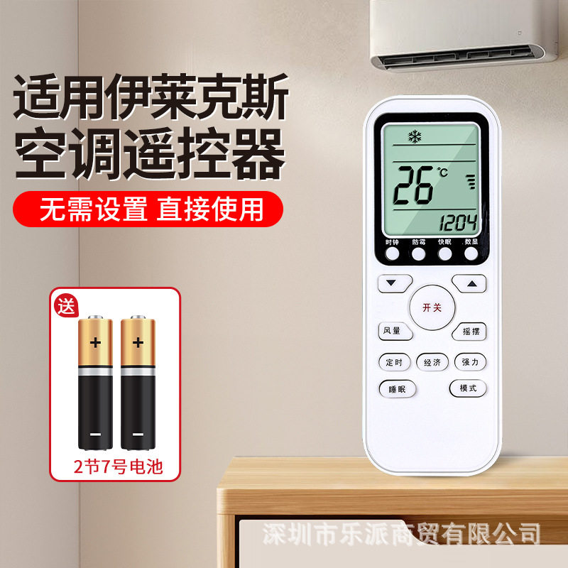 空调遥控器万用通用YRK-H/200