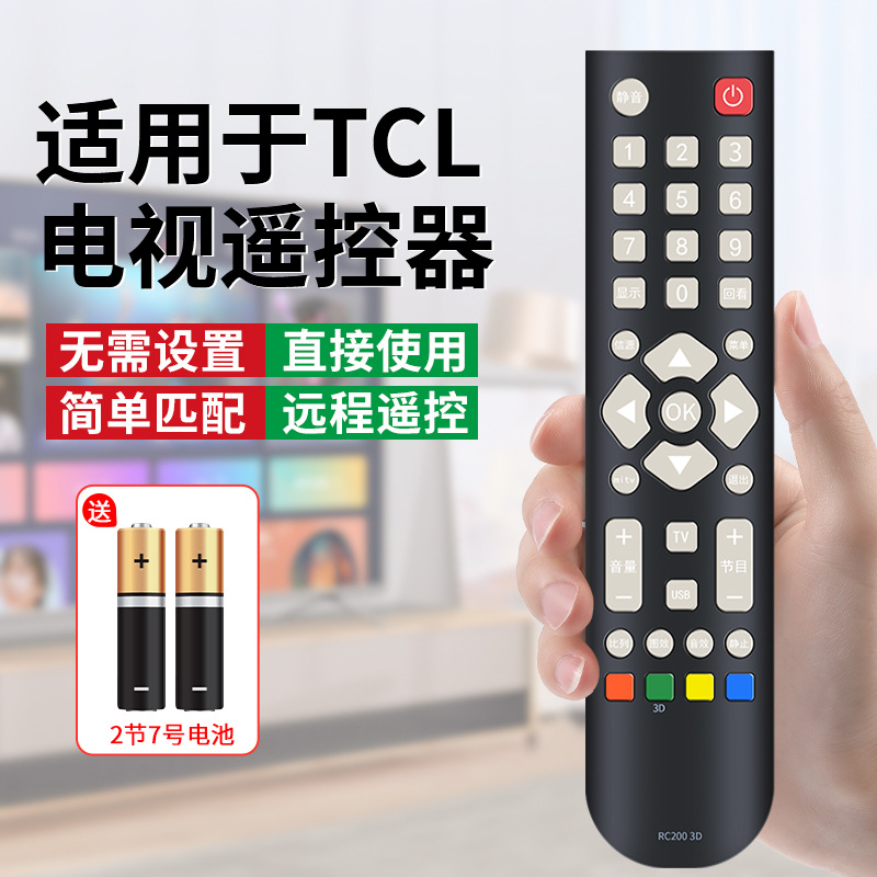 适用于TCL电视遥控器原装正品适配电视红外蓝牙语音遥控板通用雷鸟RC801L/802D/50L2/55L8/55A660U/55F855V6D