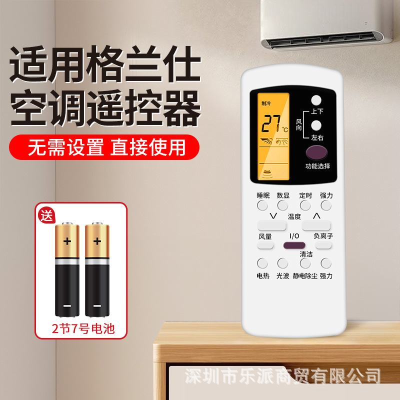 空调遥控器通用GZ-50GB31B03B