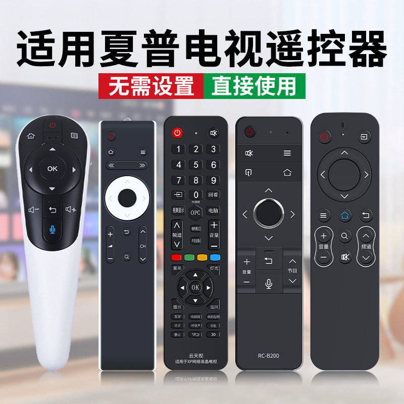 电视遥控器GB246/GB253/RC-B200