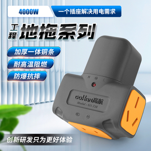 高航纯铜16A插排大功率10A工地插座工程接线地拖插无线家用接线板