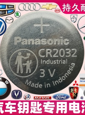 汽车遥控钥匙电池适用比亚迪理想小鹏奔驰宝马大众奥迪本田日产保时捷问界CR2025 CR2032 CR16163V纽扣锂电池