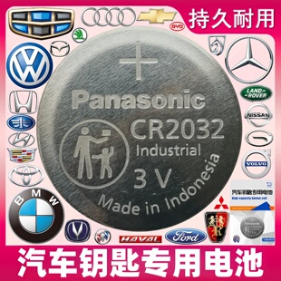 汽车遥控钥匙电池适用比亚迪理想小鹏奔驰宝马大众奥迪本田日产保时捷问界CR2025 CR2032 CR16163V纽扣锂电池
