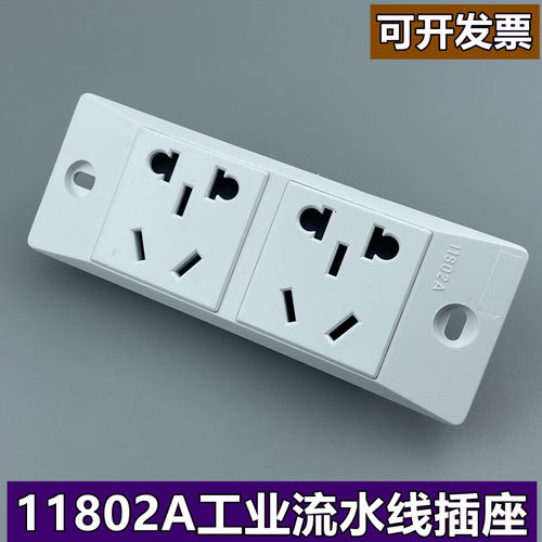 二位三孔电源多功能两位窄板10A