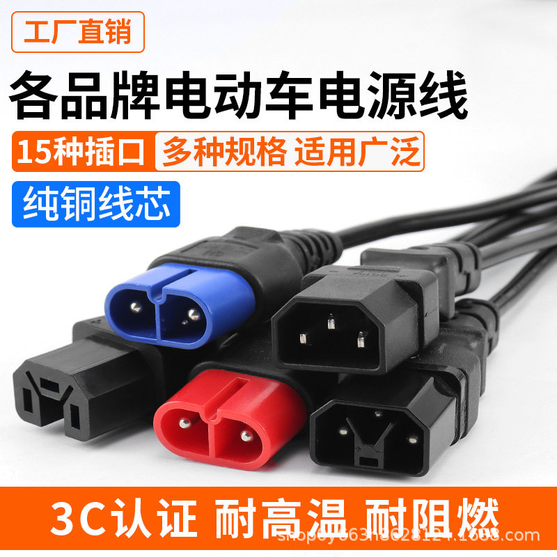 公插充电器输出线纯铜0.5平方
