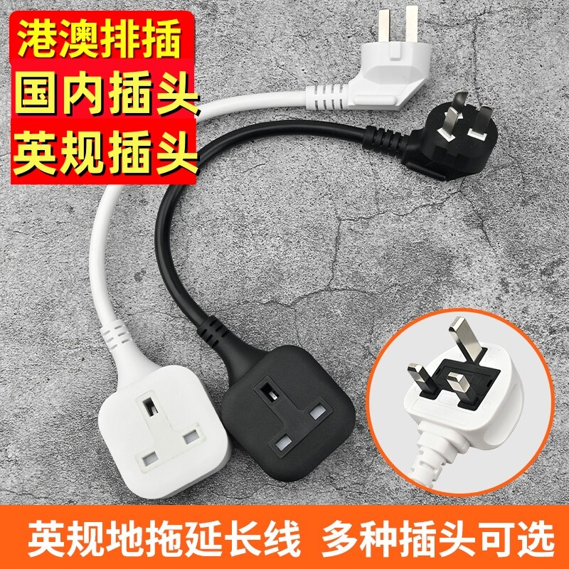 13A港版英规插座英式拖板英制电