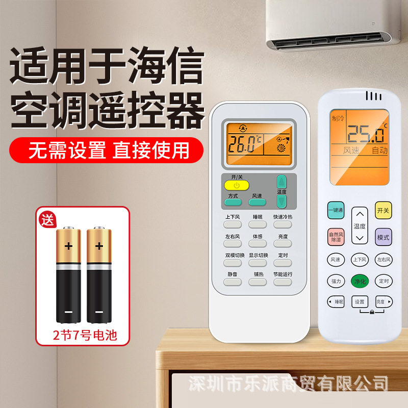 空调遥控器不分型号全通用型智能