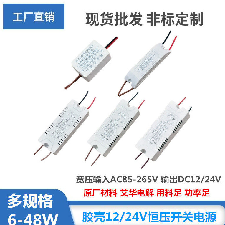 6电源LED广告灯招牌门牌灯变压器