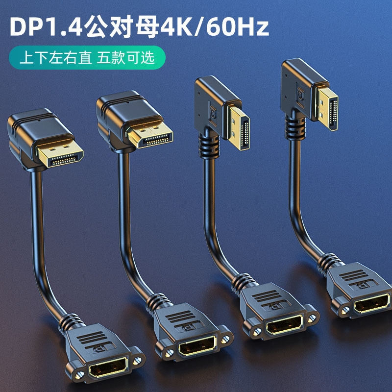 D公对母延长线带螺母displayport