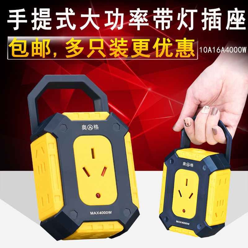 带灯插板不带线多功能家用防摔插座无线摔不烂大功率16A排插手提
