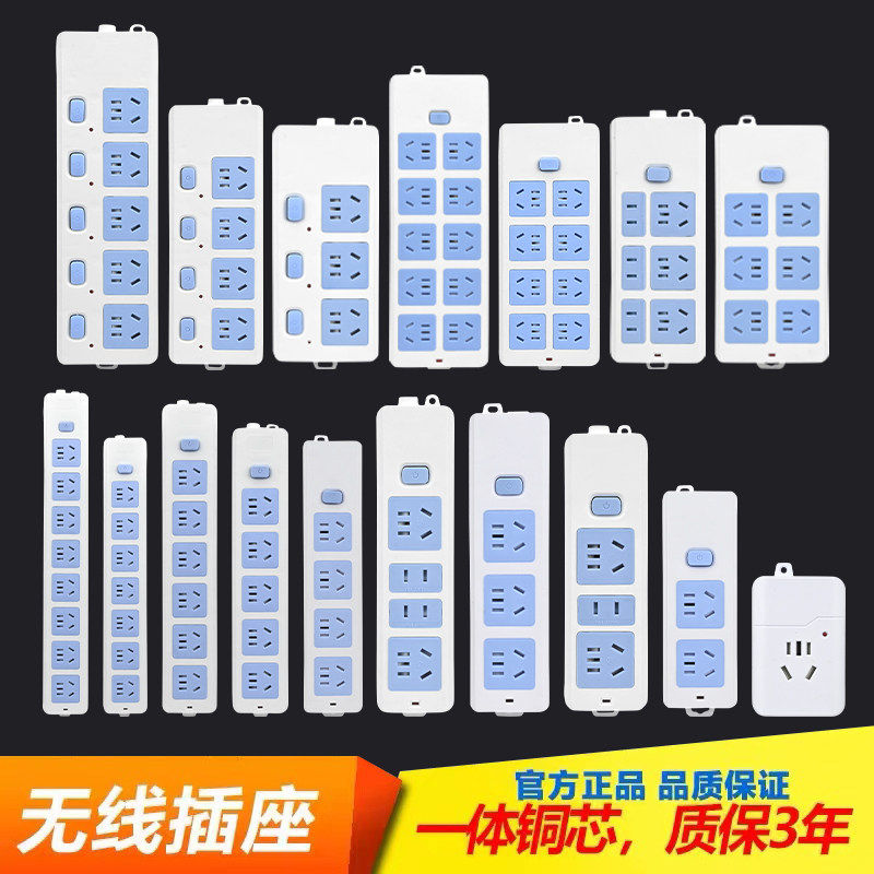 插板多孔电源排插排无不带线开关