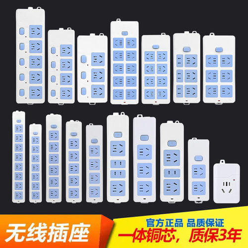 插板多孔电源排插排无不带线开关
