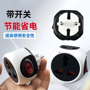 足球通用多功能转换插头粗脚1902k出国旅行转换插头欧标带开关插