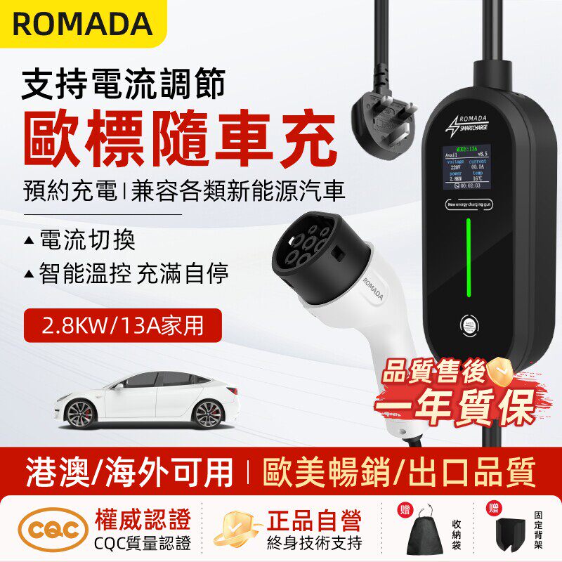 英规欧标充电枪type2便携充电器