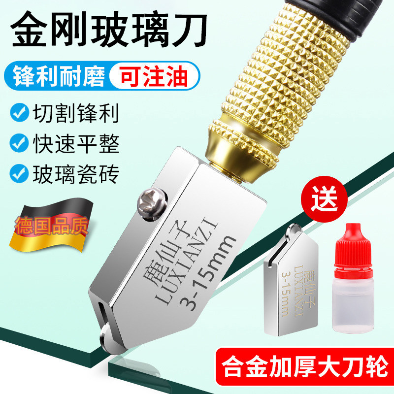 多功能割玻璃刀金刚石家用裁镜子