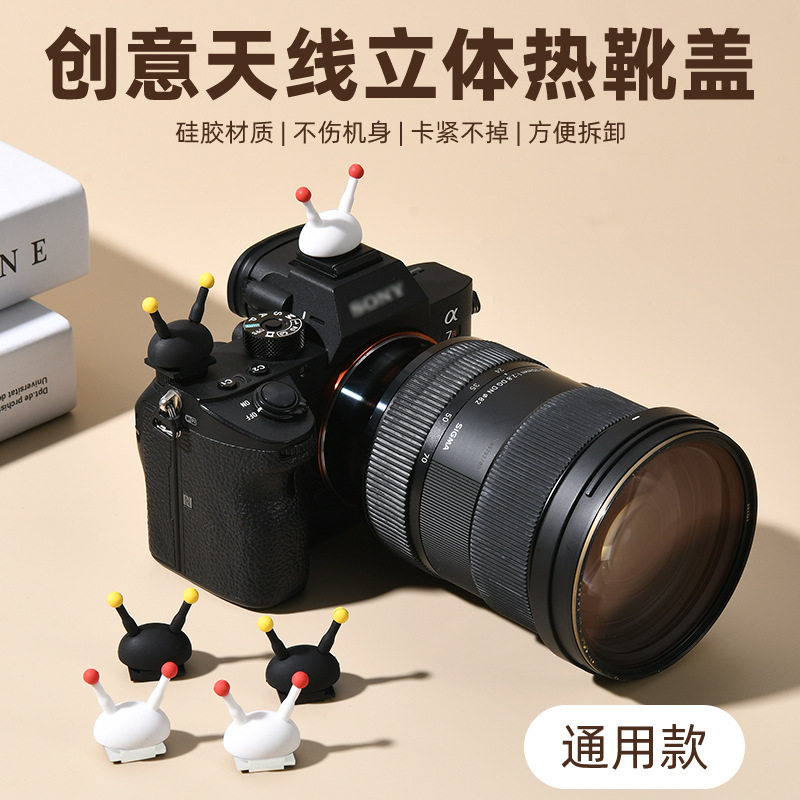 信号天线相机热靴盖xt20/30/5/4/xs10适用佳能m50/200d索尼a600/zve10尼康zfc/z30/a7m4创意配件闪光灯保护盖