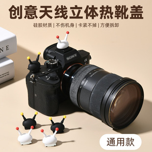xs10佳能m50 200d索尼a600 信号天线相机热靴盖富士xt20 z30 zve10尼康zfc a7m4创意配件闪光灯保护盖