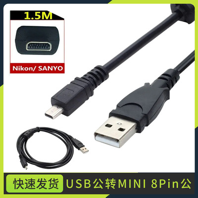 相机数据线相机充电线USB转Mini