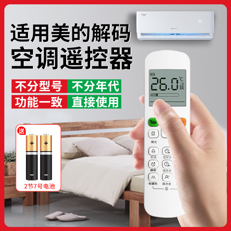 空调遥控器RM12ARM12D/BGF风管机