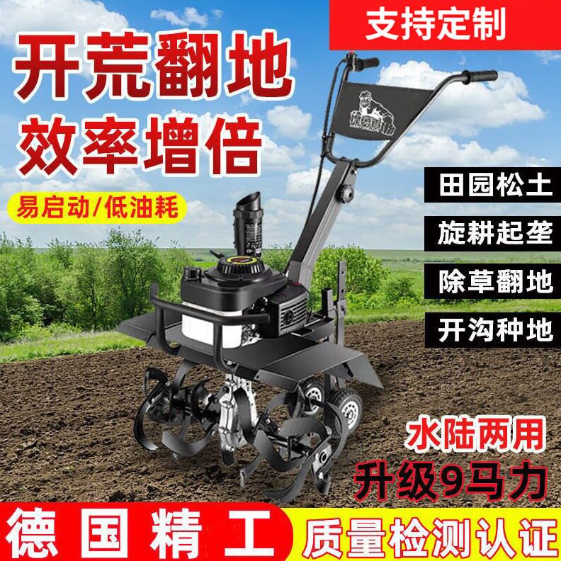 直销新款微耕机小型汽油家用四冲程松土水田锄草开沟机翻地开荒旋