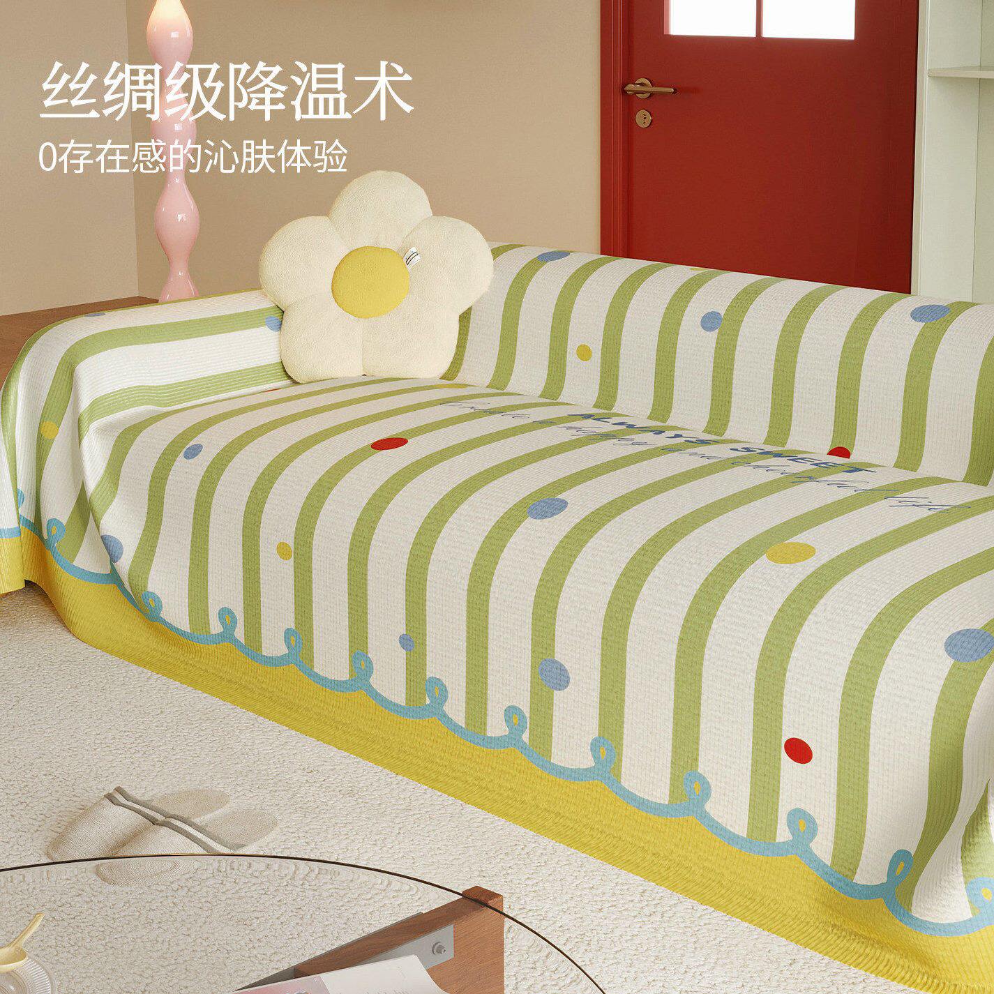 2026夏季新款多巴胺凉感冰丝沙发垫盖布巾夏天用凉席坐垫全盖套罩