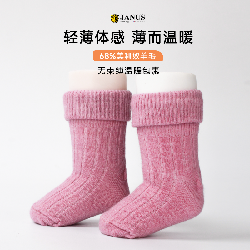 JANUS简约秋冬加厚羊毛中筒袜