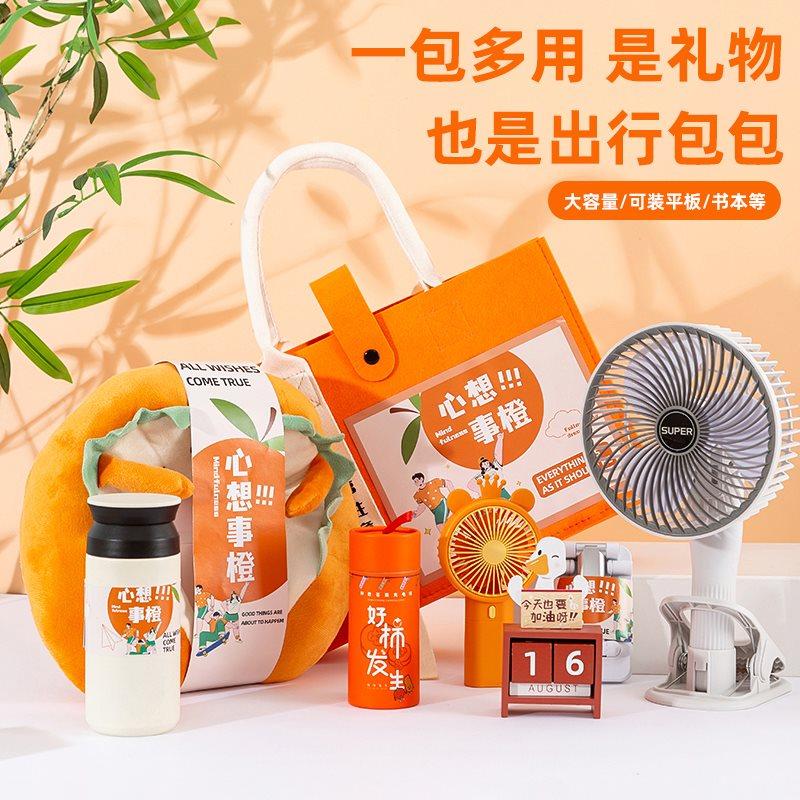 伴手礼员工生日入职礼盒公司商务实用企业定制教师节礼物2024新款