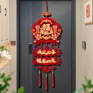 乔迁之喜装饰布置仪式用品新居新房搬家入宅福字三连挂入户门挂件