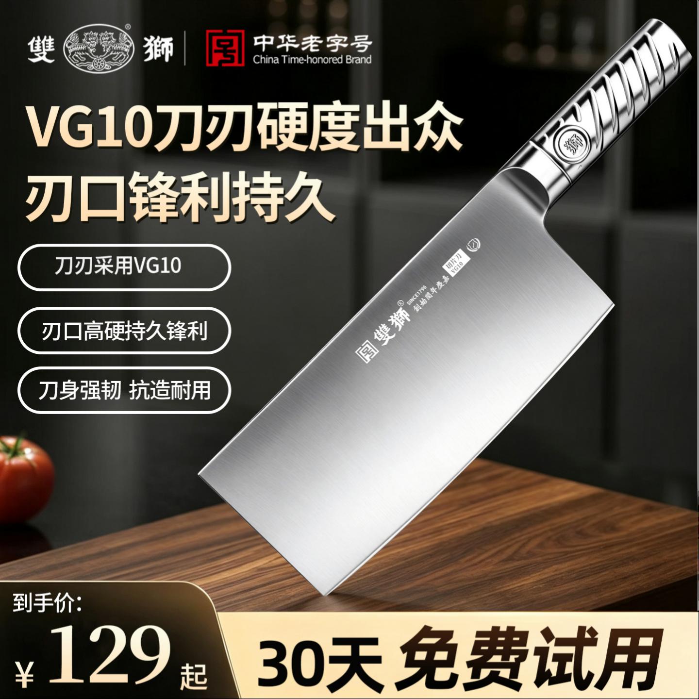 双狮菜刀家用VG10刀具厨房锋利切片刀切菜切肉刀官方旗舰店正品