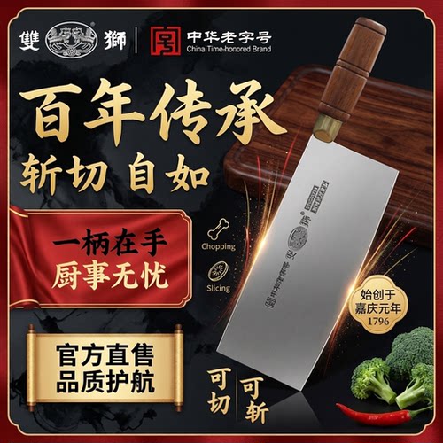 双狮木柄不锈钢斩切刀锋利家用