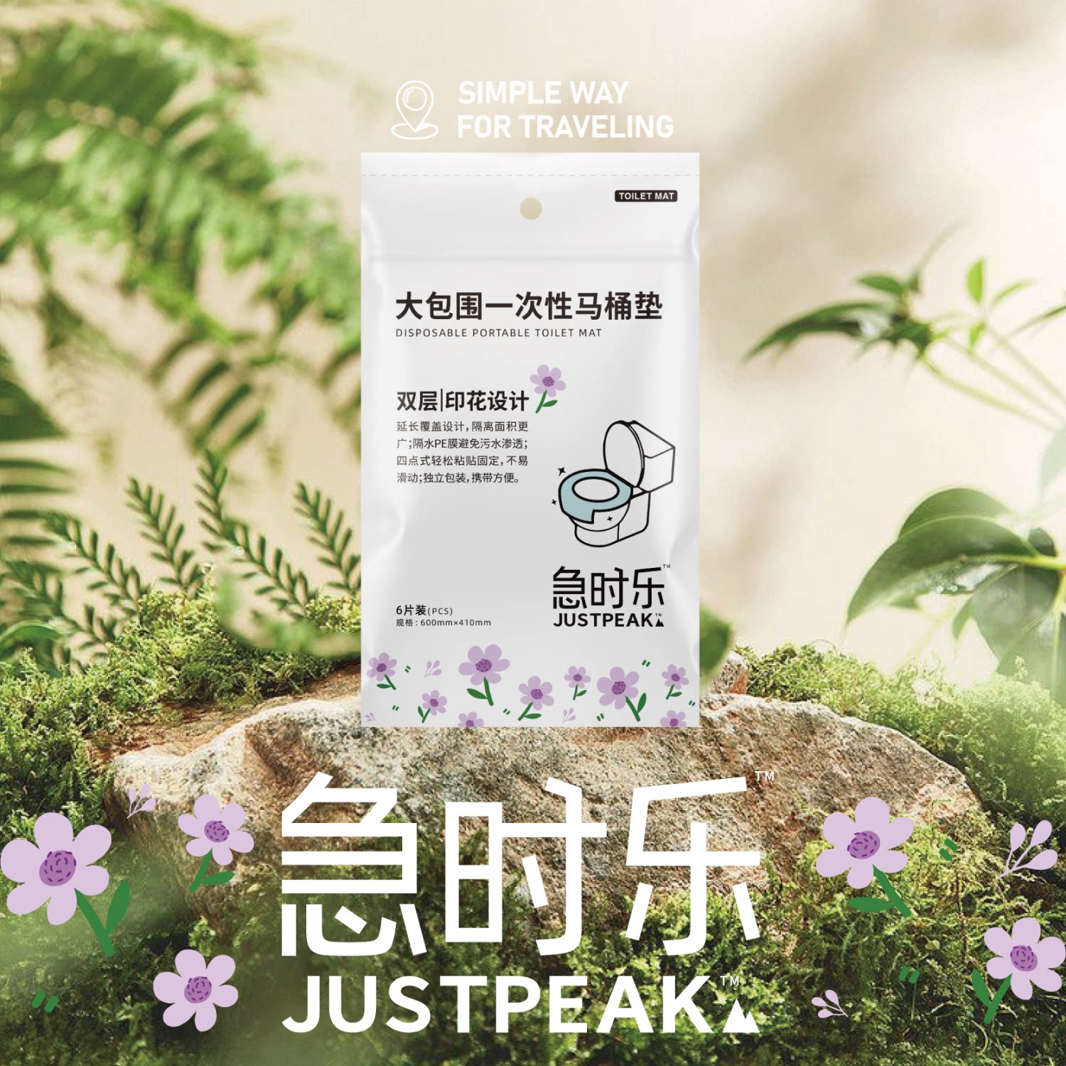急时乐大包围一次性马桶垫双层印花设计大口径薄款可拆卸通用型