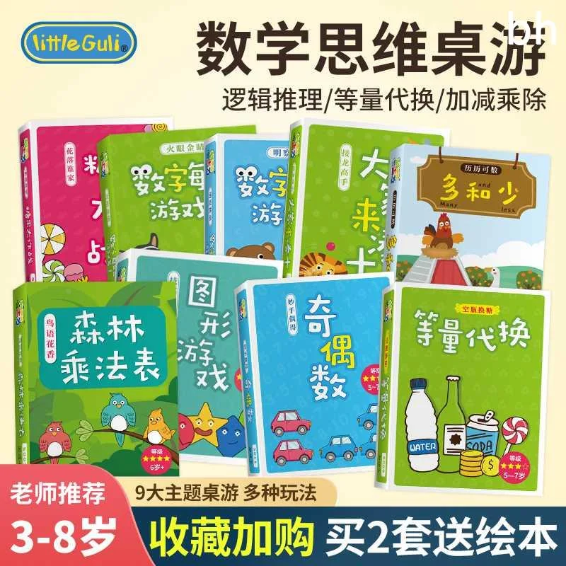 儿童数学桌游 数感亲教具子互动游戏 数字益智玩具对对碰思维新品