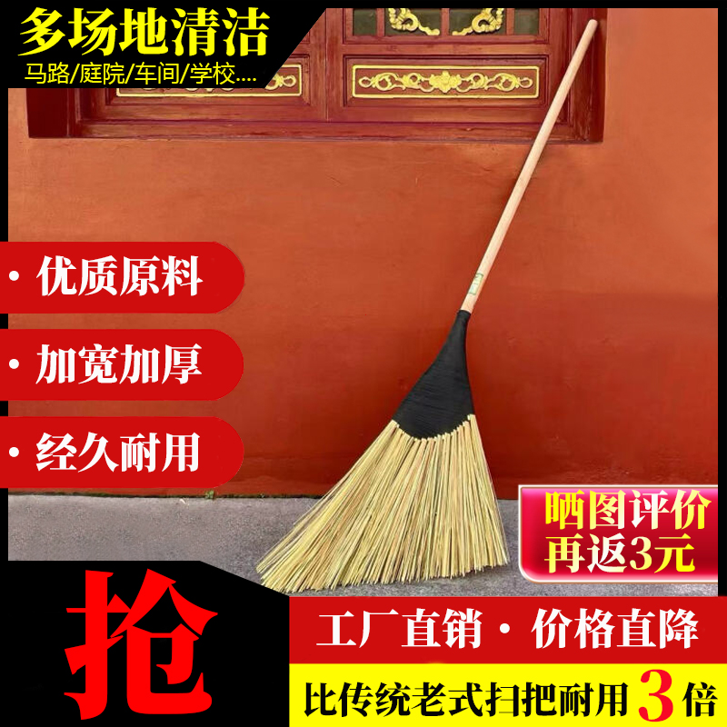 工厂车间专用硬毛竹扫把