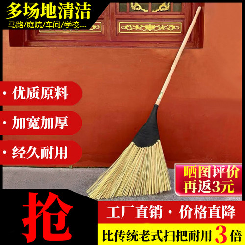 工厂车间专用硬毛竹扫把