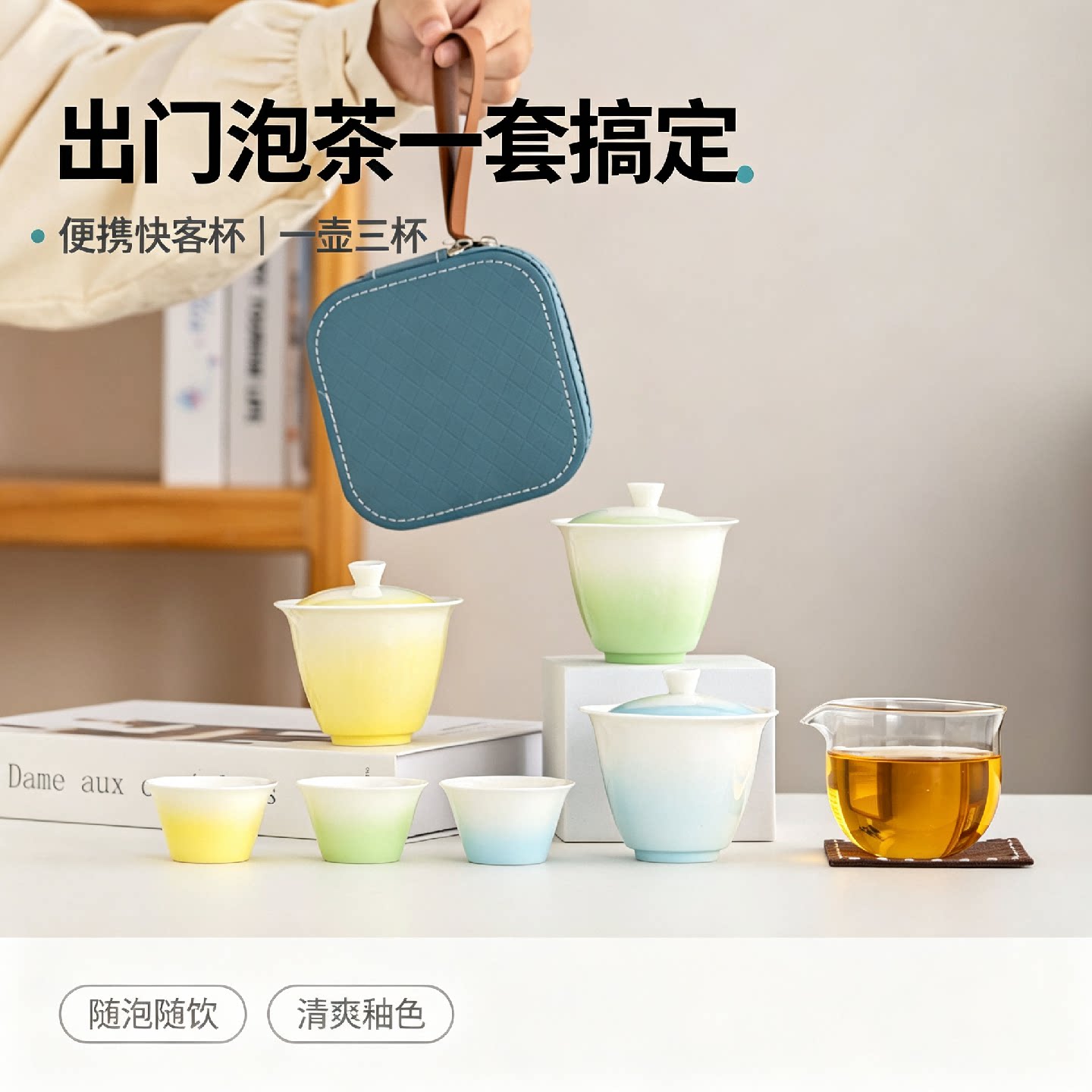 便携旅行茶具套装陶瓷茶杯盖碗家用泡茶女生高颜值伴手礼员定制