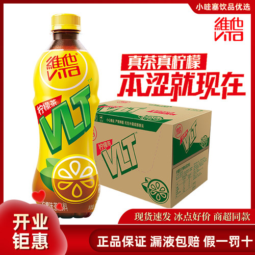 维他真茶真柠檬茶饮料