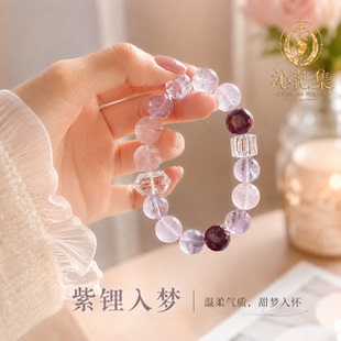【紫锂入梦】天然紫水晶白水晶多宝手串招财转运女礼物玻利维亚紫