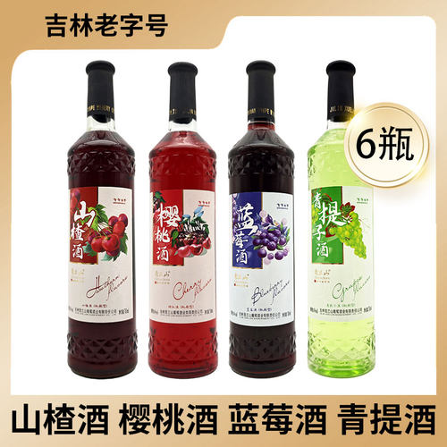 雪兰山通化樱桃瓶装微醺果酒女士