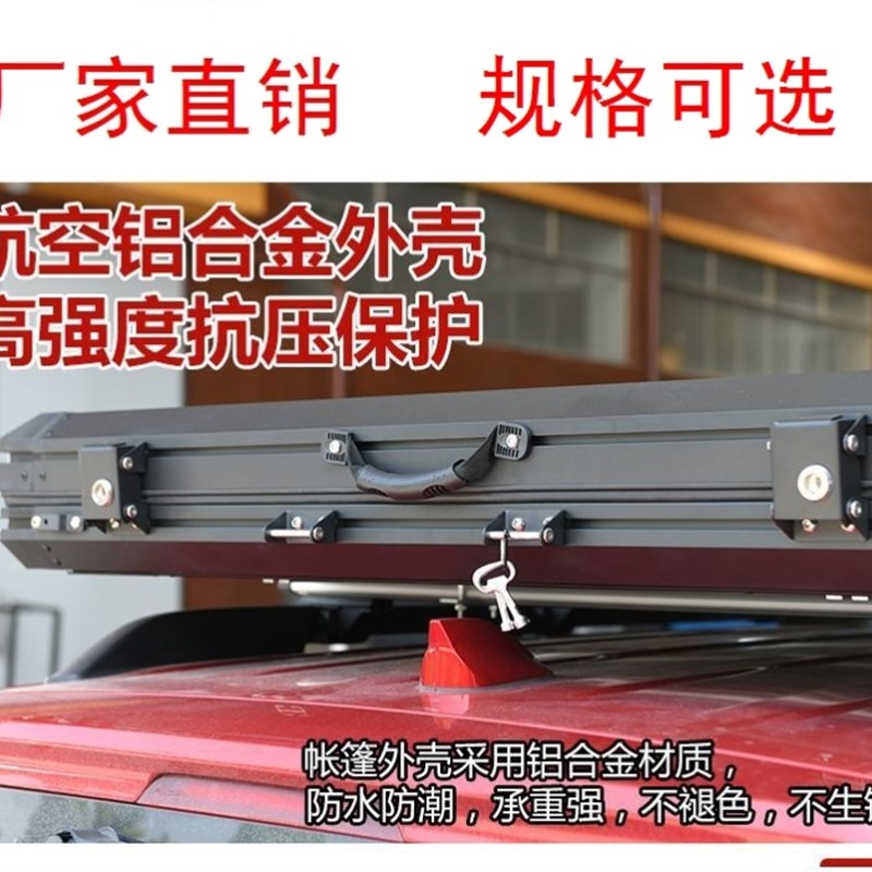 铝合金三角车顶帐篷液p压自动打开折叠帐篷户外露营野营车载帐篷