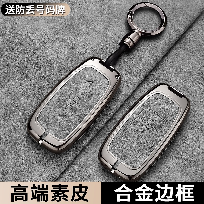 奇瑞瑞虎8dplus鲲鹏版钥匙套9星途瑶光7plus艾瑞泽8八探索06包扣