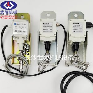 中联吊车配件高度限位器防过卷开关1020500721/102O0520125/GJ-3
