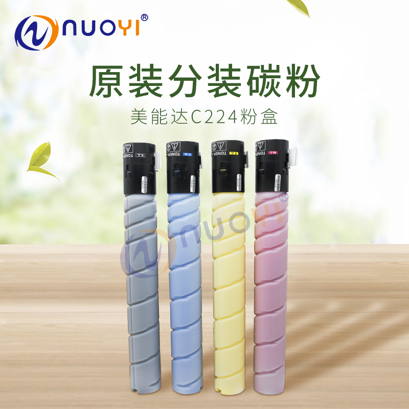大容量兼容美能达TN321粉n盒 C221 C221S C281 C224 C284 C364碳