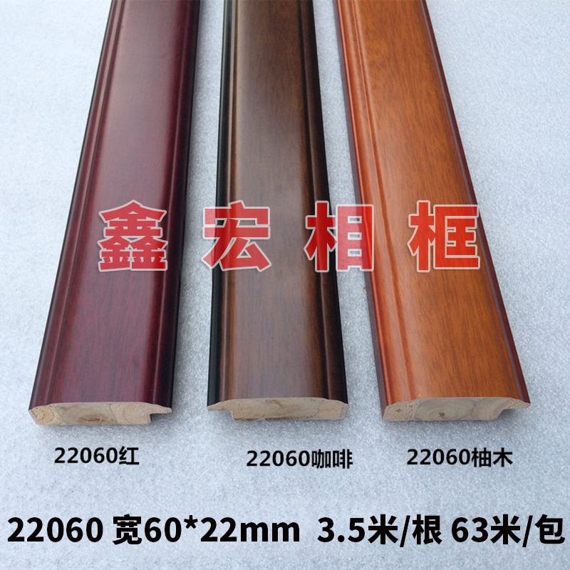国画外框线条实木框条o画框3.5米装裱材料背景墙边框装饰木条批
