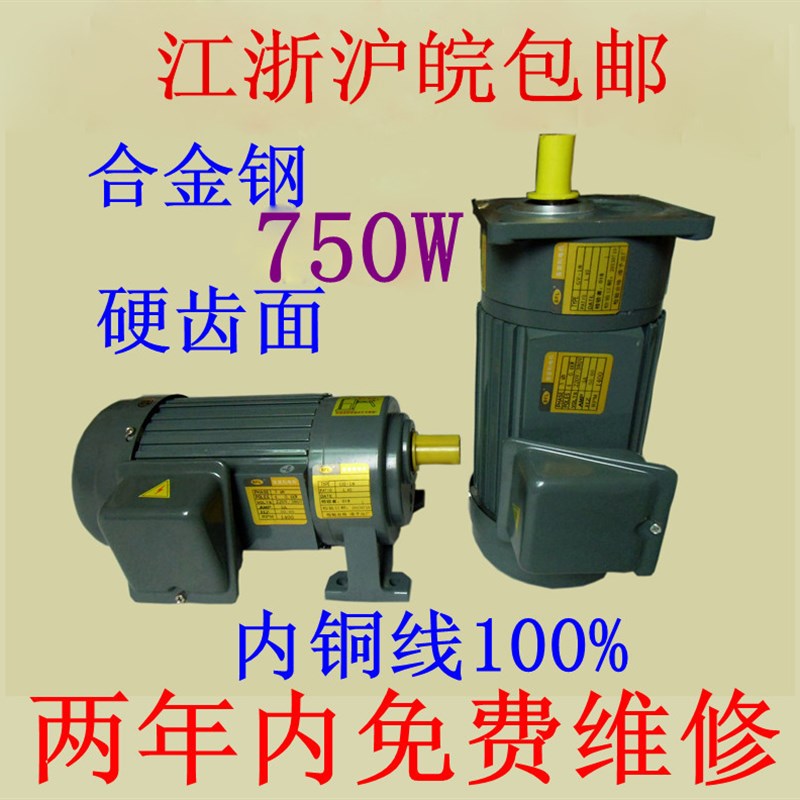 750W卧式/立式GH/GV单相/三相小型减速电机22V轴28轴32轴