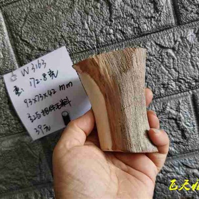 崖柏手把件半成品太行崖柏摆件陈化料I手把件崖柏手把件毛料原料