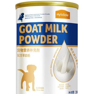 麦富迪狗狗羊奶粉成幼犬小狗宠物羊奶粉300g怀孕营养金毛泰迪