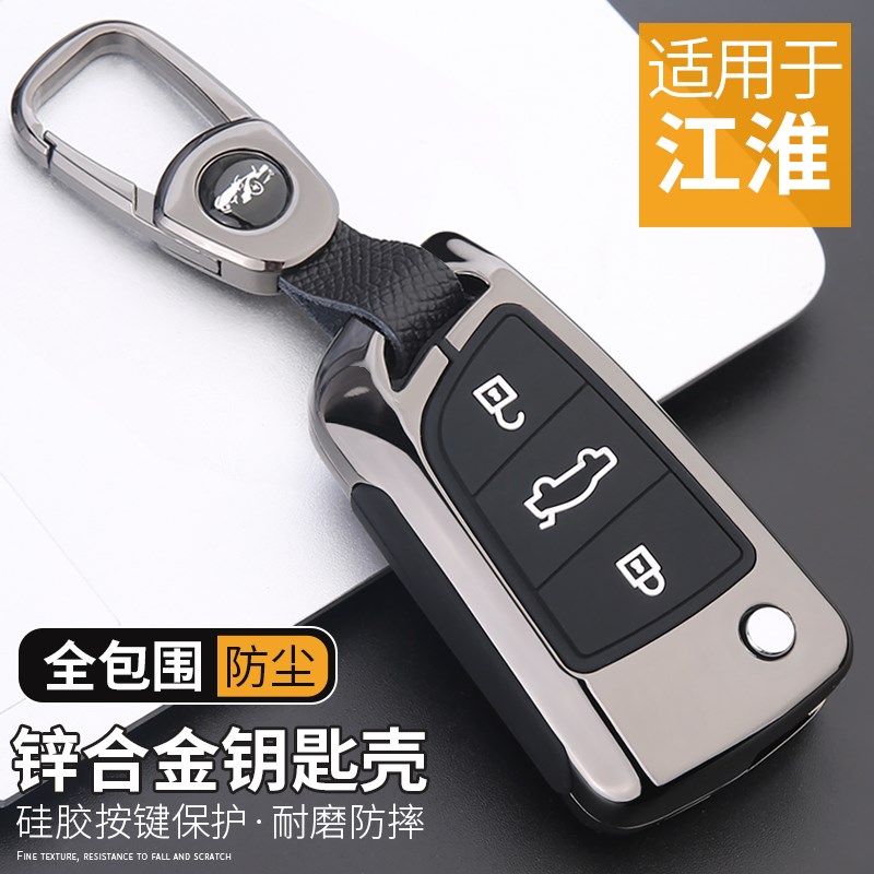 适用于江淮瑞风S3 s4钥匙套瑞风M3 M4 S2 k6汽车钥匙包扣壳男